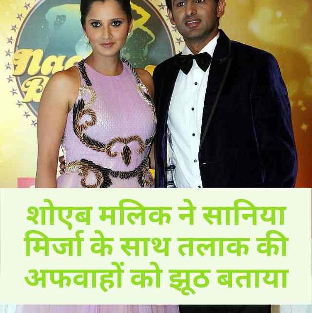 sania mirza and shoaib malik wikipedia